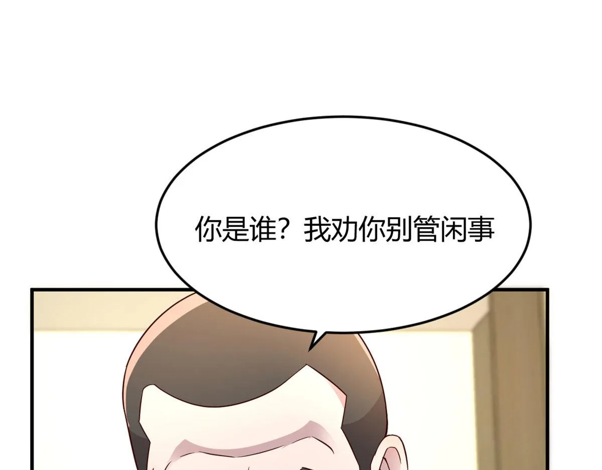 151 干架还是要师父出马 第99页