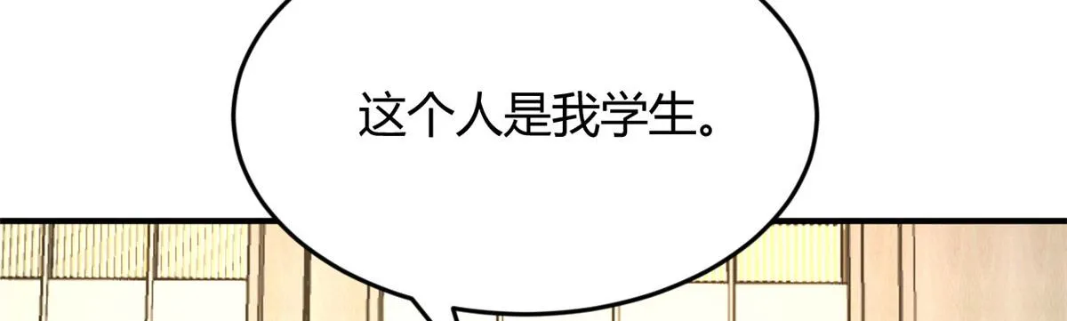 151 干架还是要师父出马 第101页
