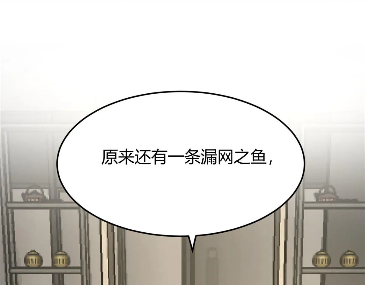 151 干架还是要师父出马 第103页