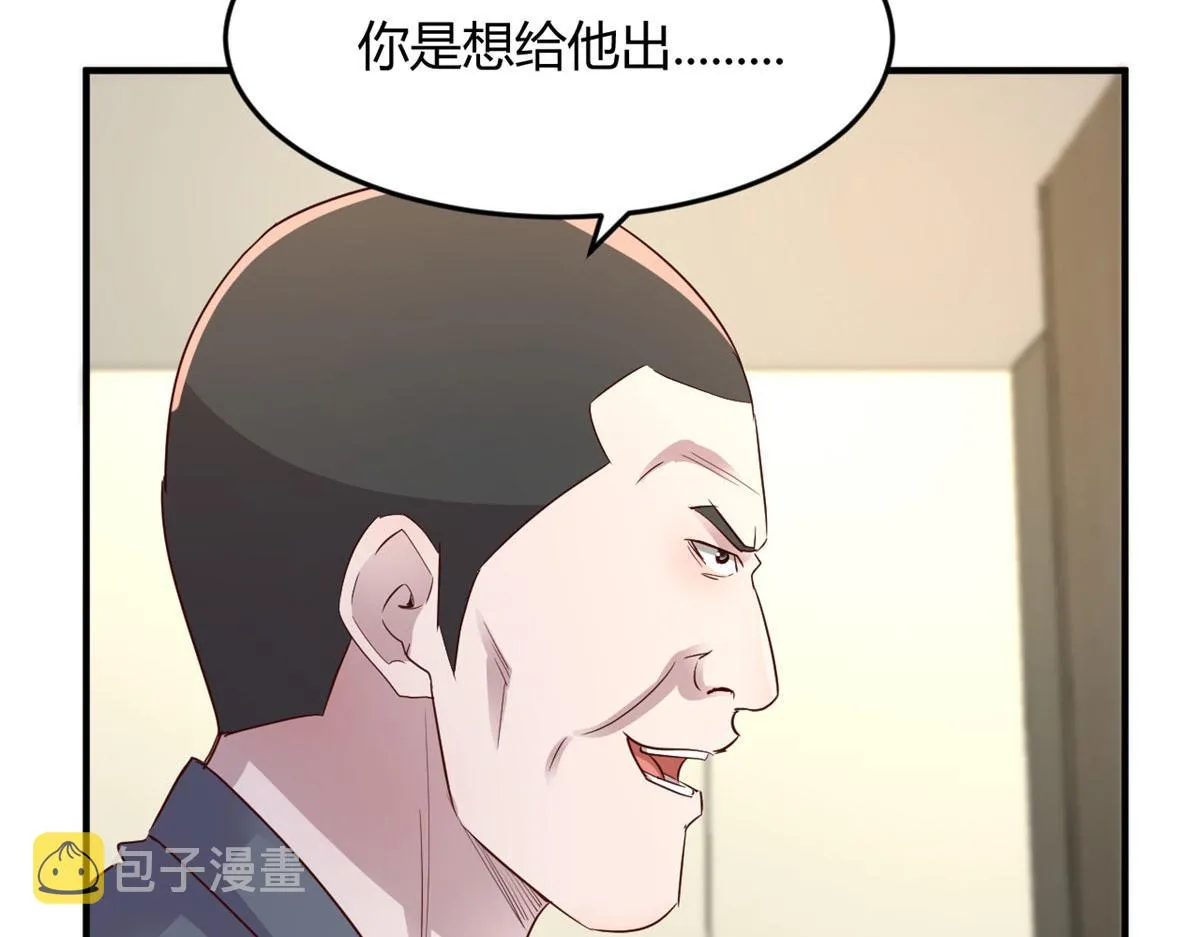 151 干架还是要师父出马 第109页