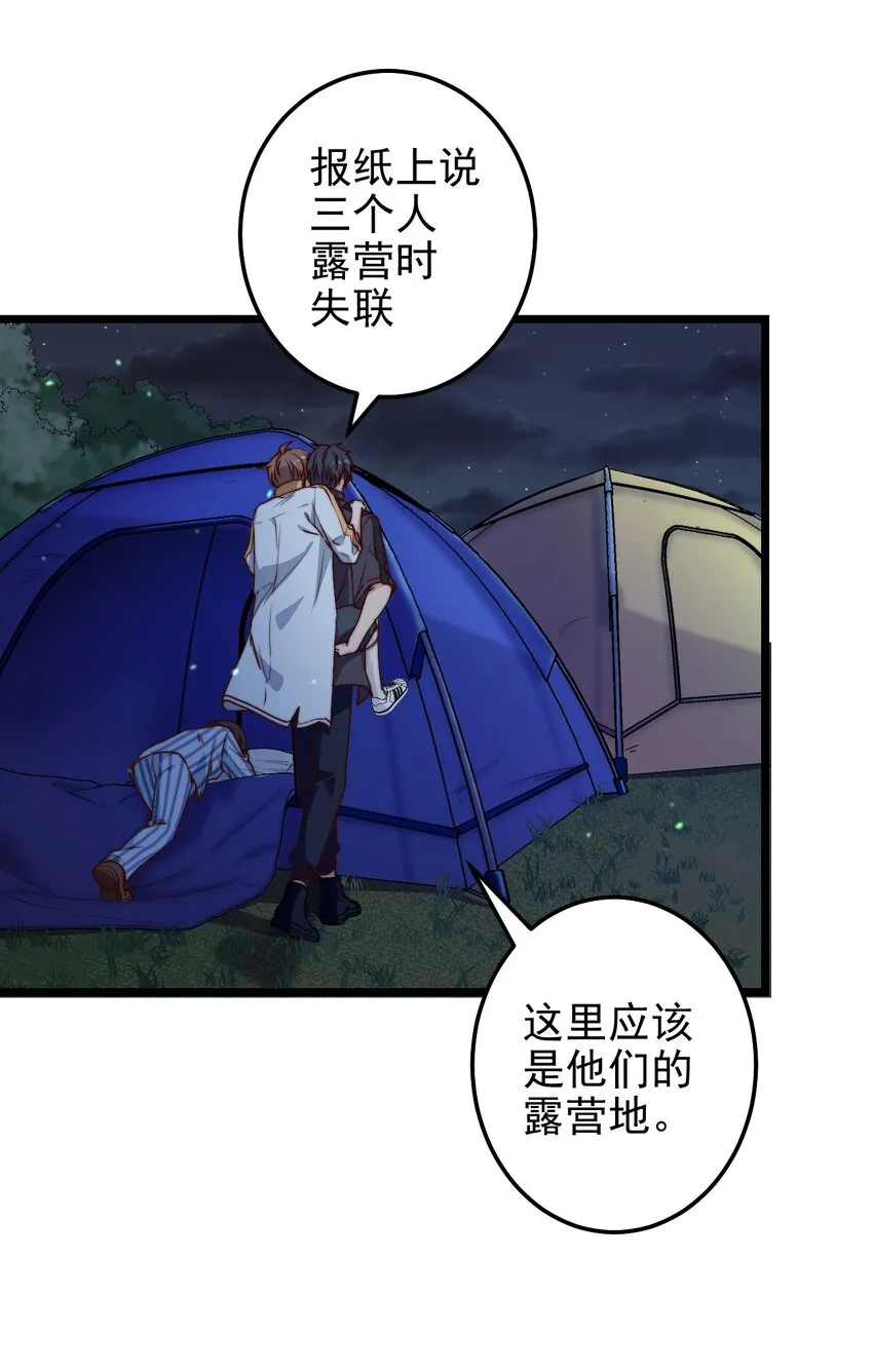 第46话 是不是你？！ 第43页