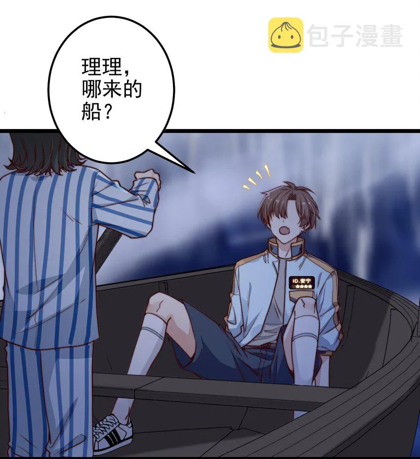 第48话 刻着名字的钢笔 第25页
