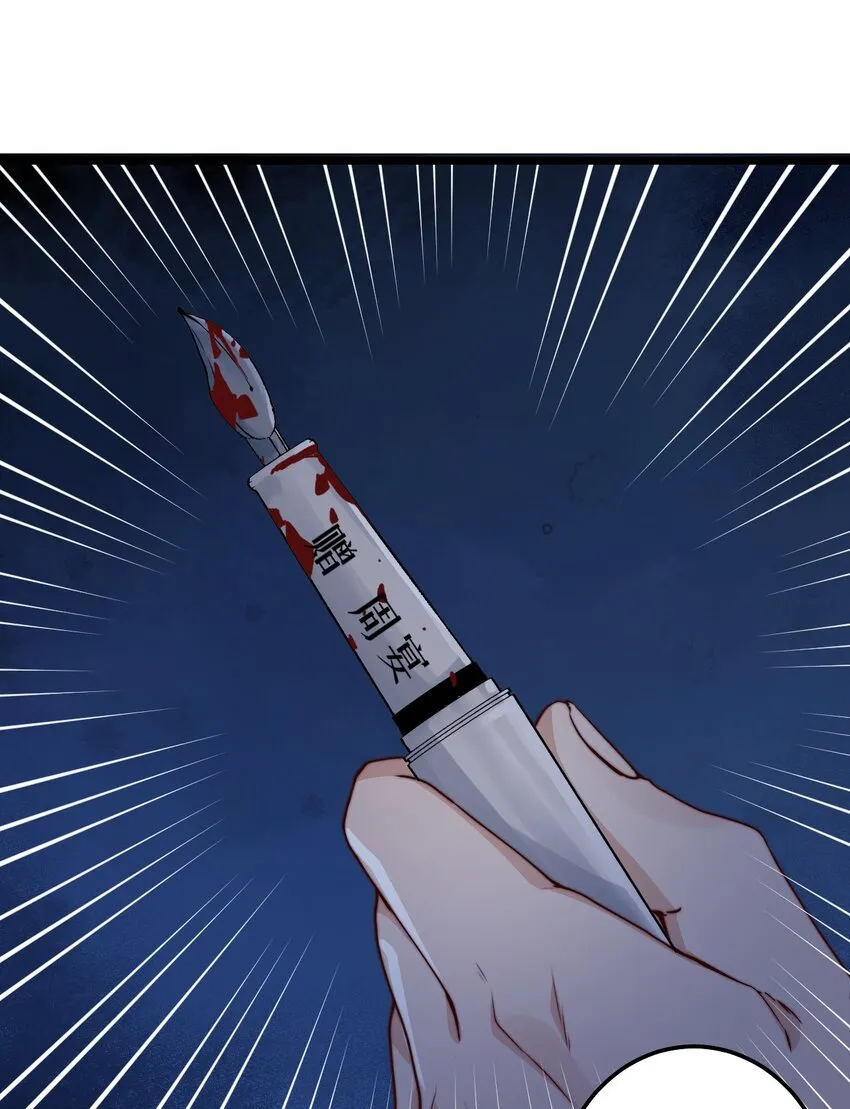 第48话 刻着名字的钢笔 第28页