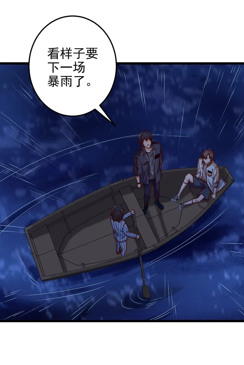 第48话 刻着名字的钢笔 第32页