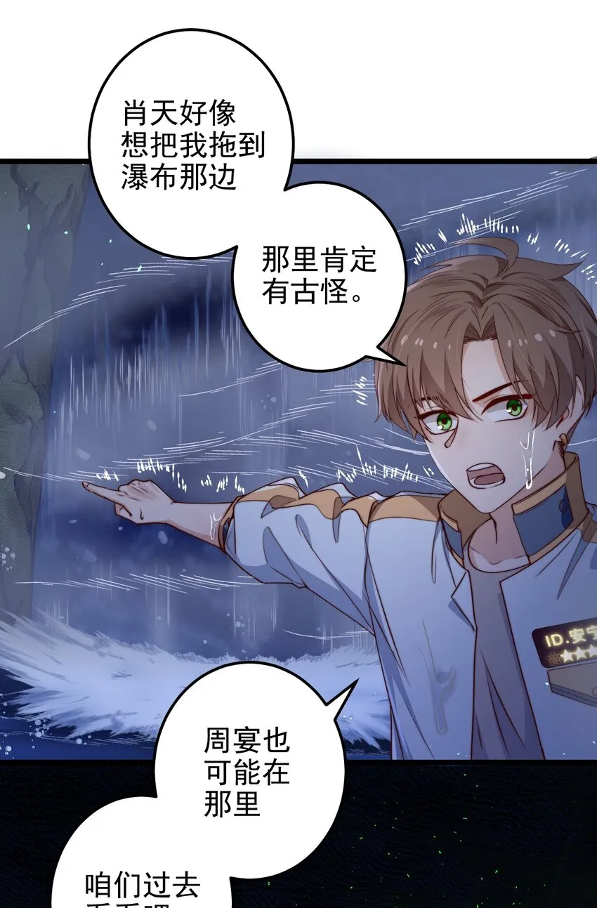 第48话 刻着名字的钢笔 第33页