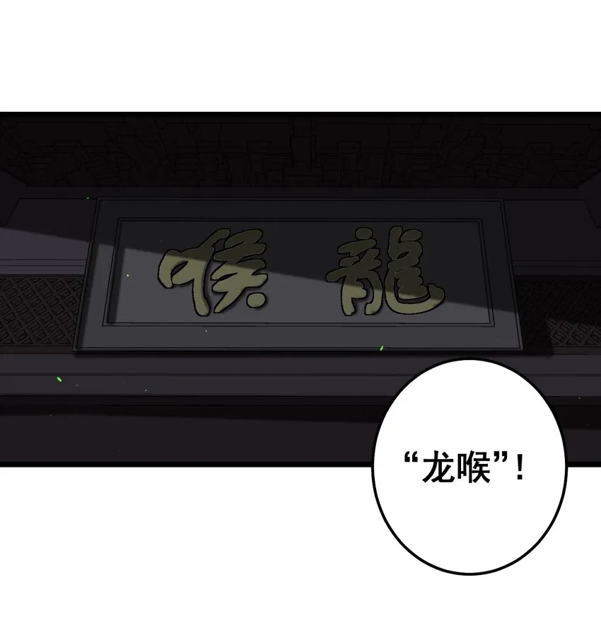 第48话 刻着名字的钢笔 第41页