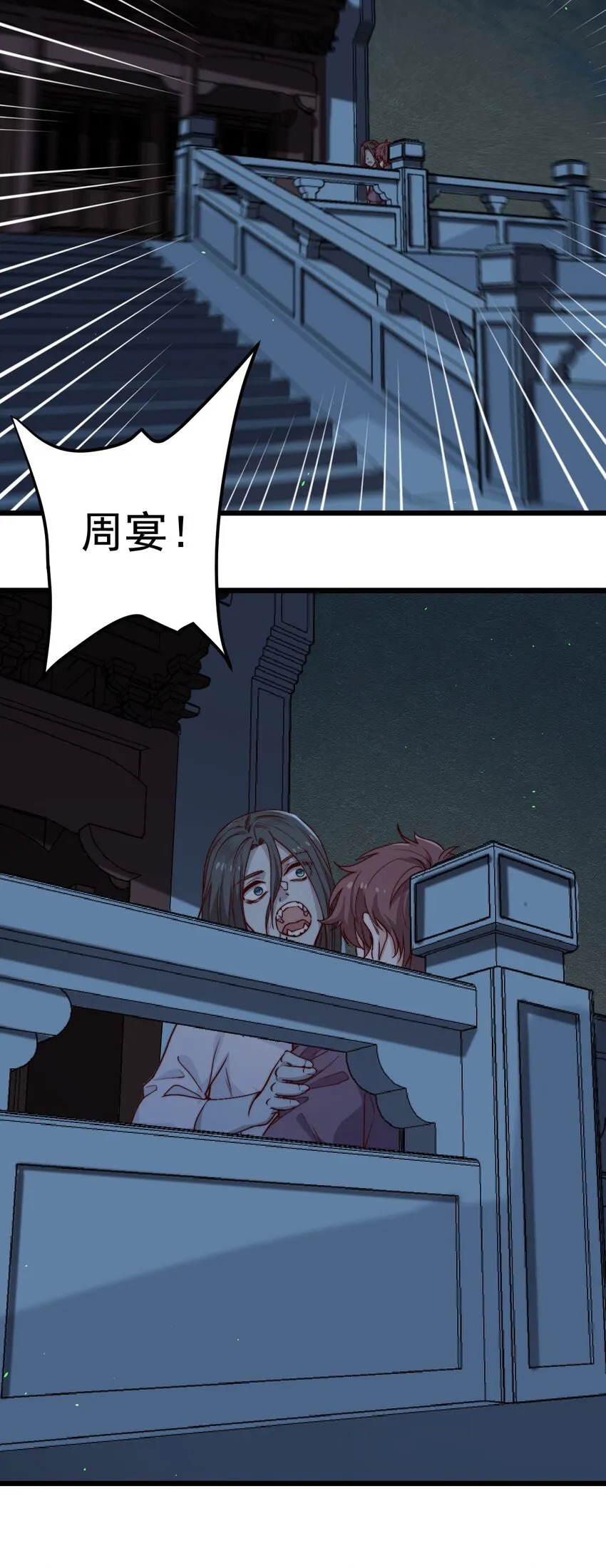 第48话 刻着名字的钢笔 第44页