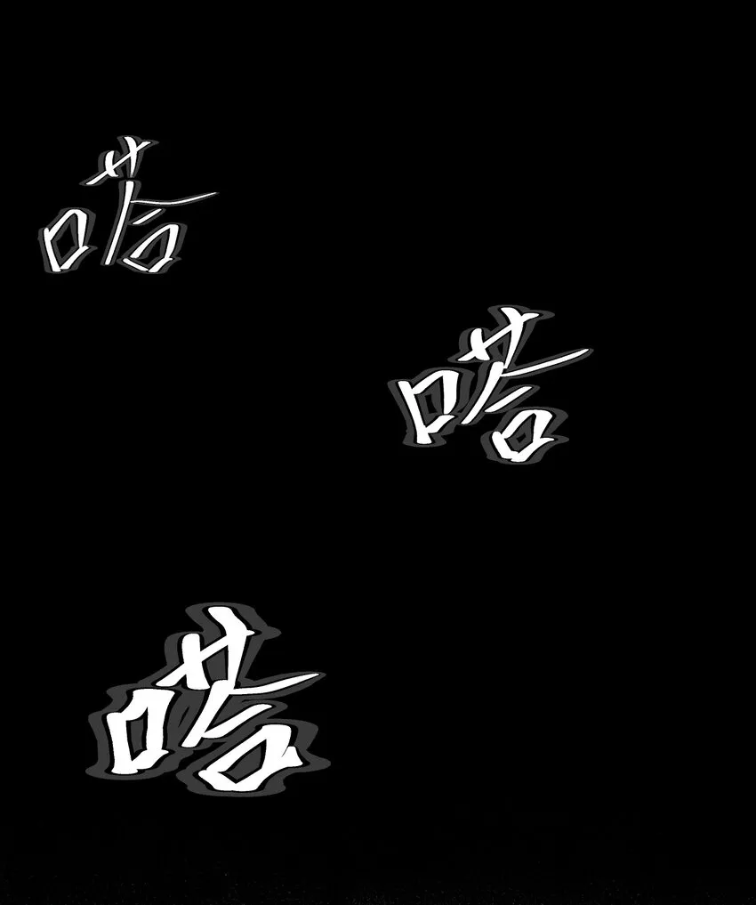 第52话 十二人祭 第21页
