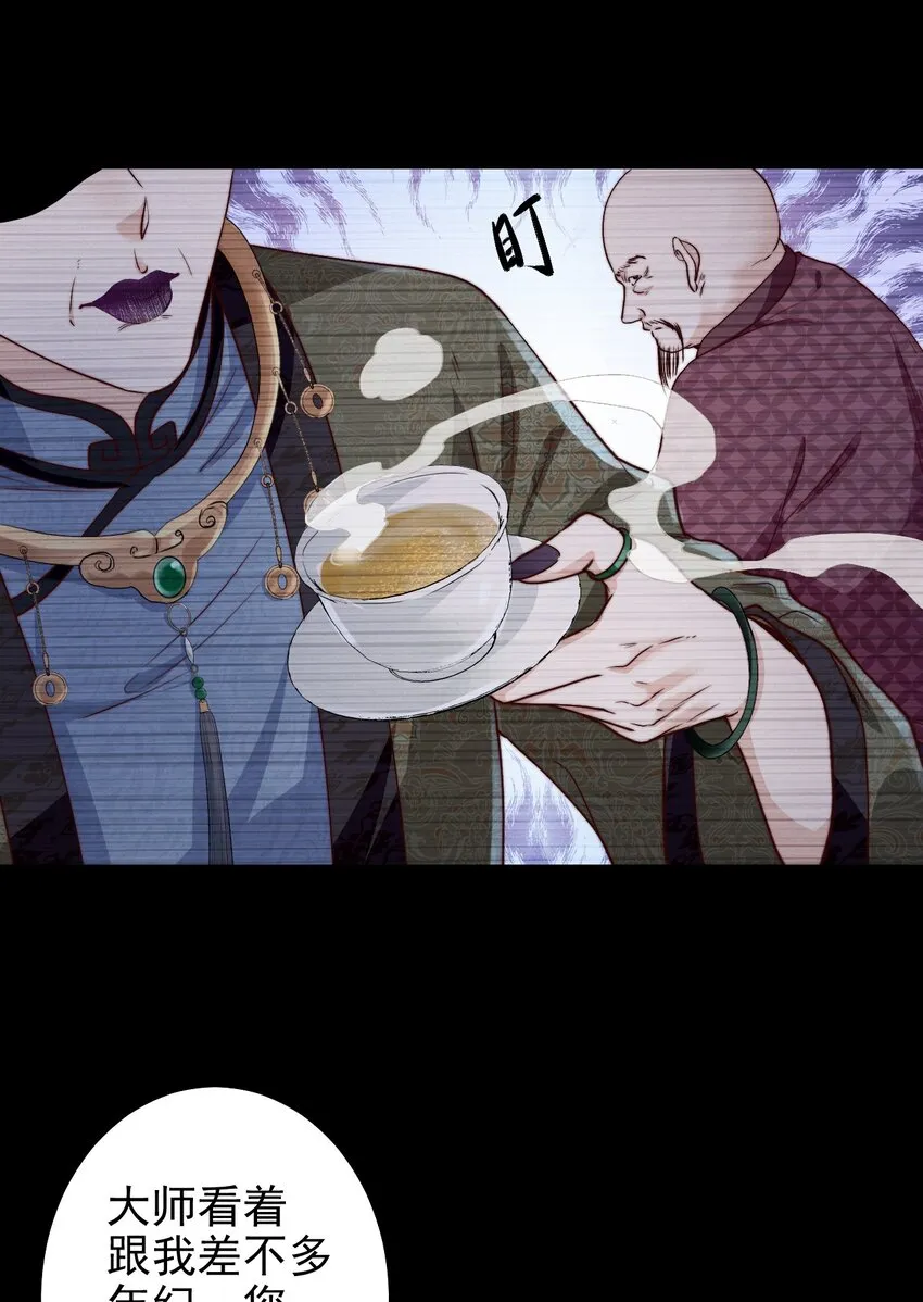 第52话 十二人祭 第26页
