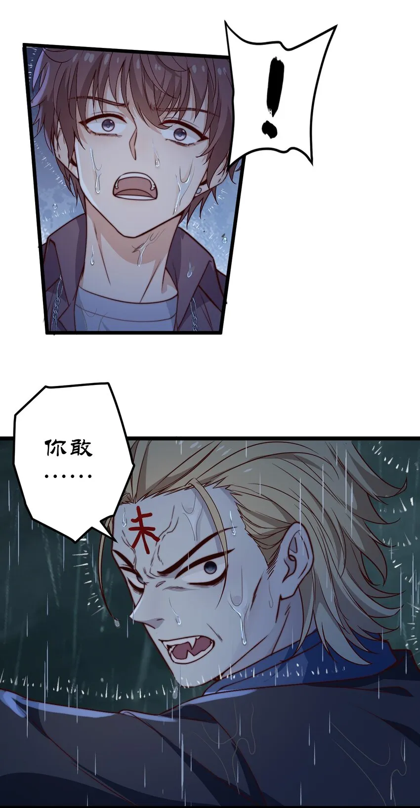 第56话 你谁都对不起 第19页