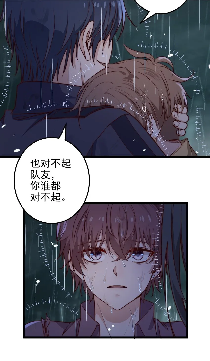 第56话 你谁都对不起 第36页