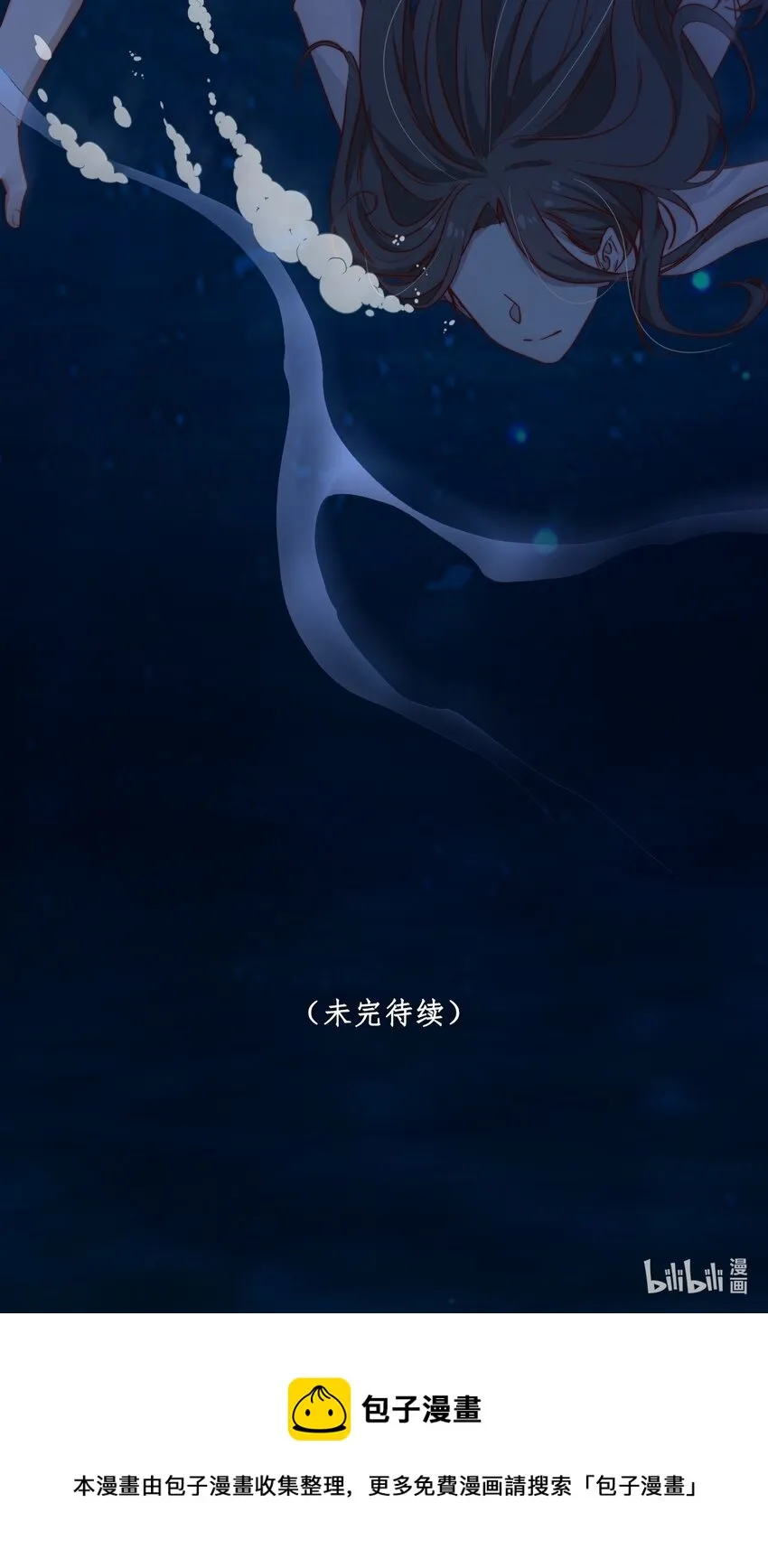 第56话 你谁都对不起 第44页