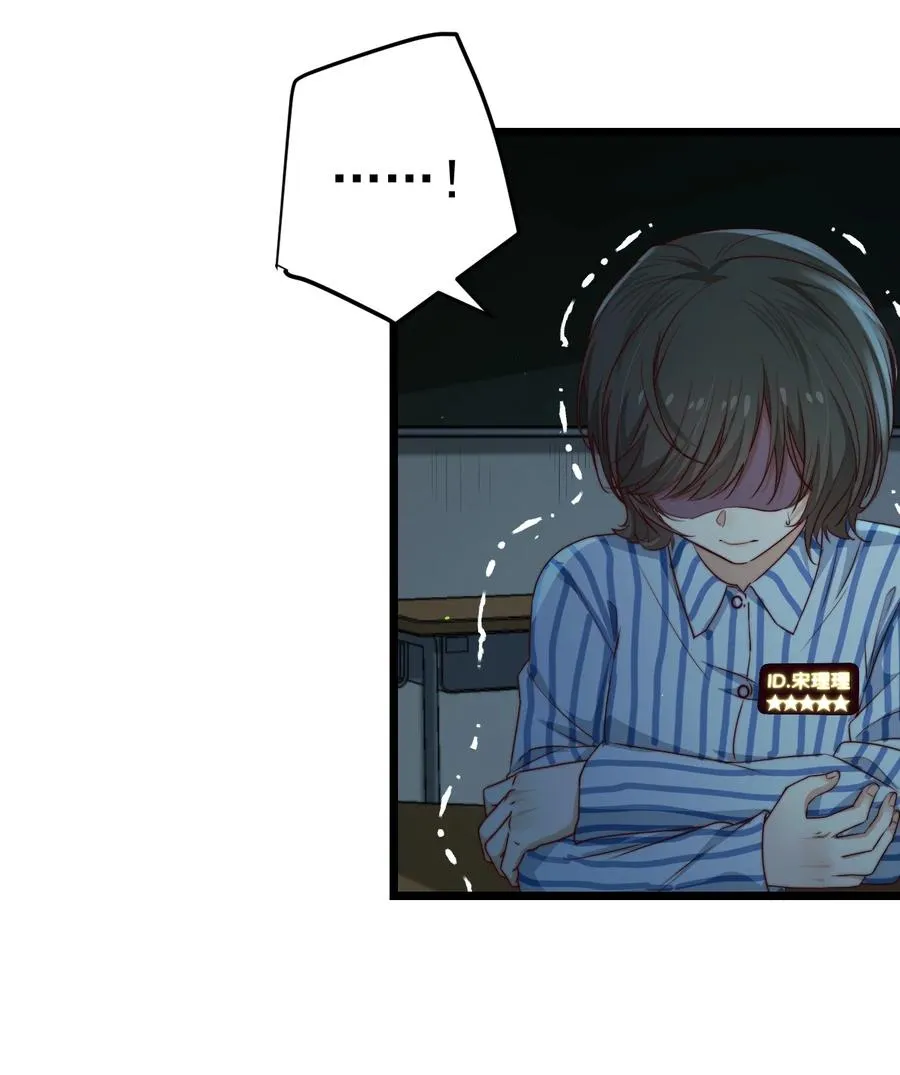 第30话 被划掉的名字 第8页