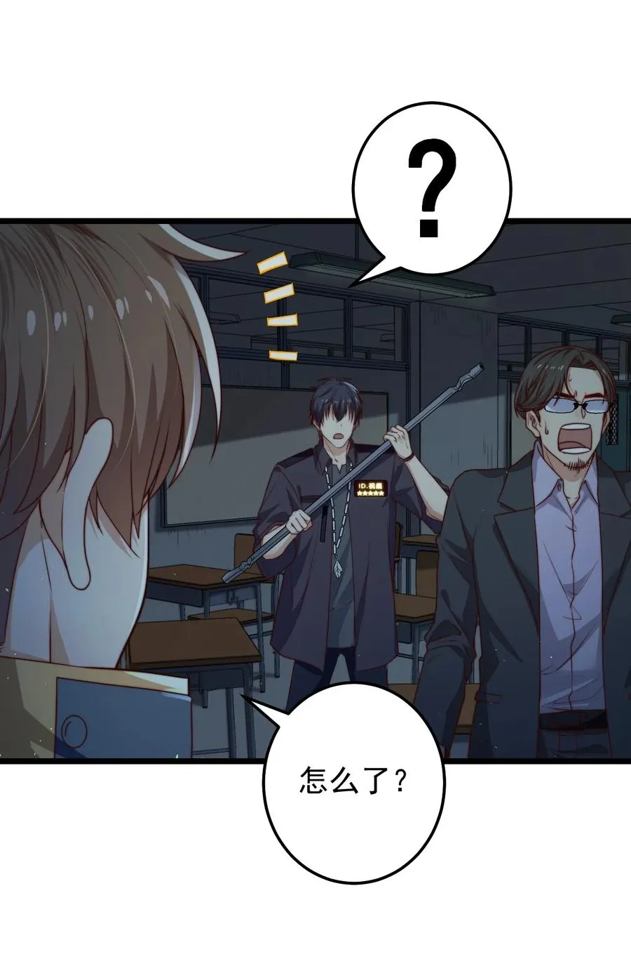 第30话 被划掉的名字 第11页