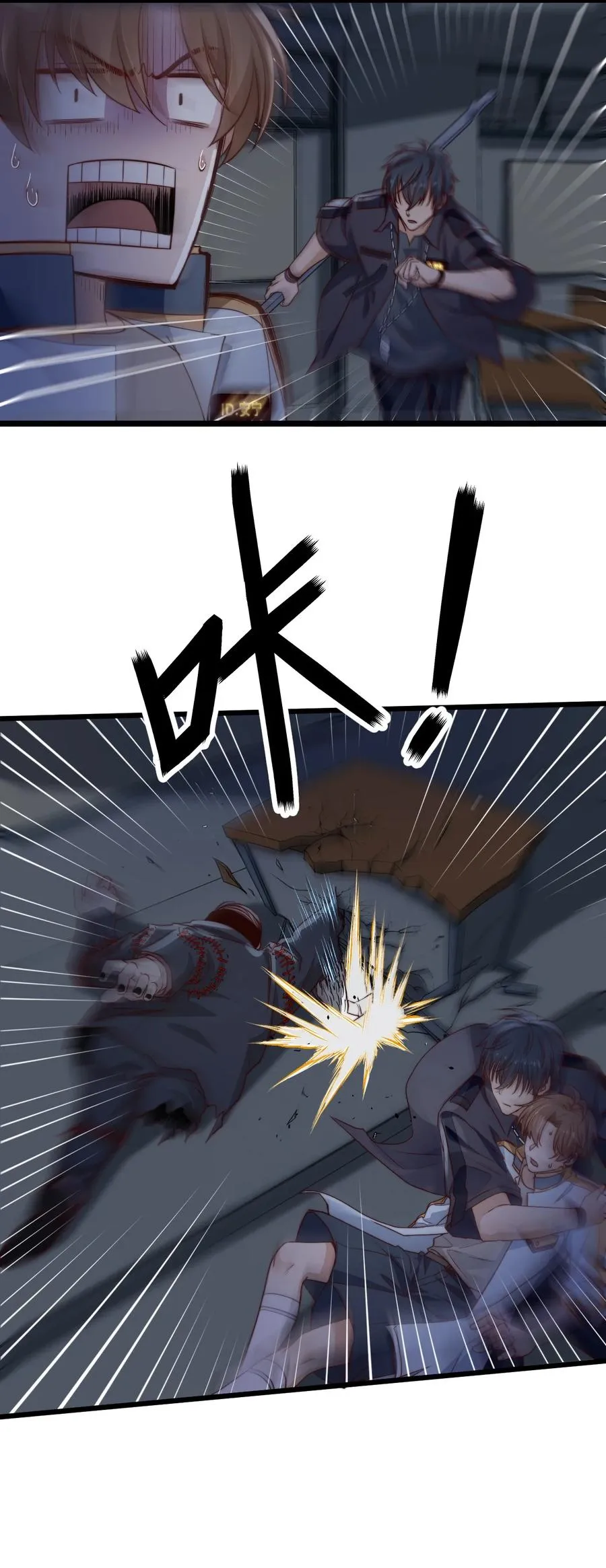 第30话 被划掉的名字 第14页
