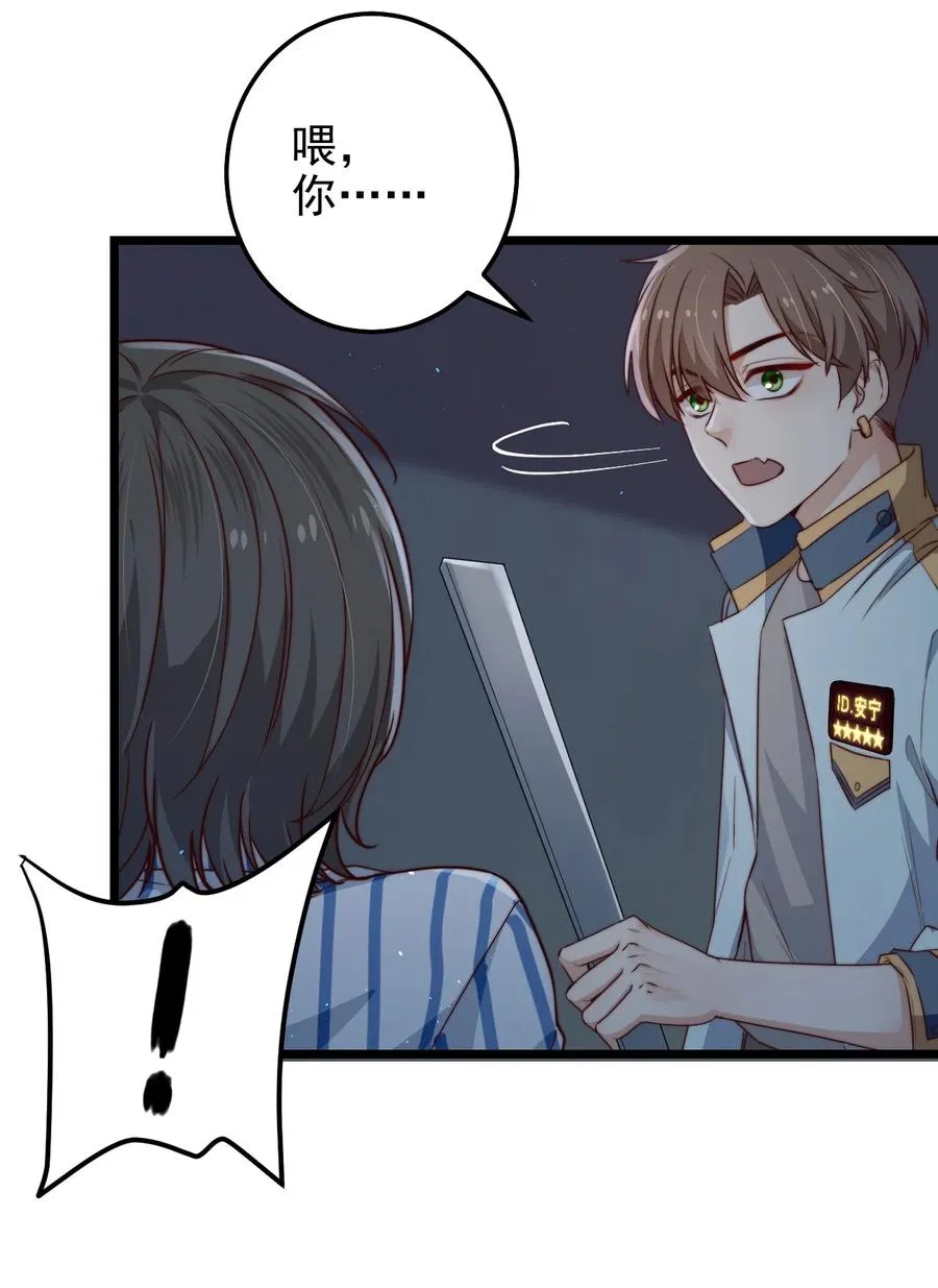 第30话 被划掉的名字 第36页