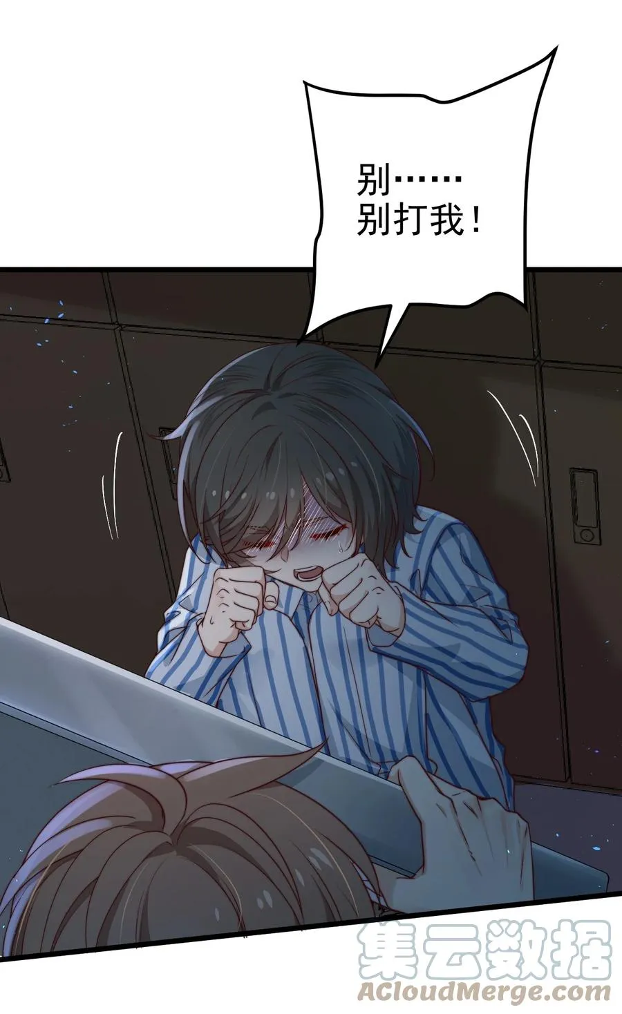 第30话 被划掉的名字 第40页