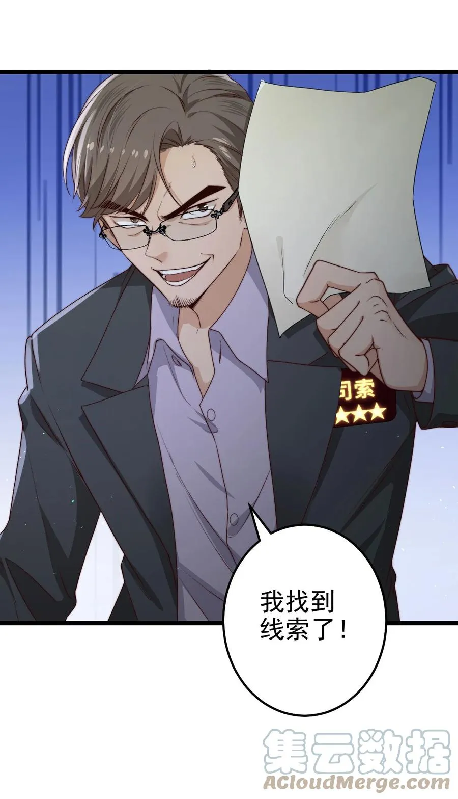 第30话 被划掉的名字 第46页