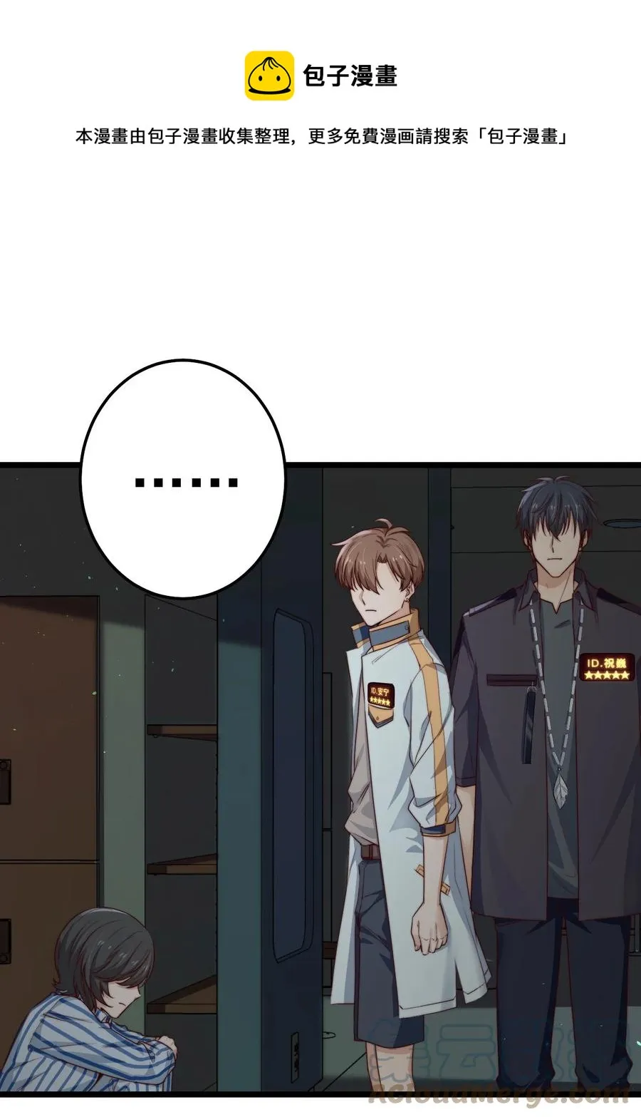 第30话 被划掉的名字 第49页