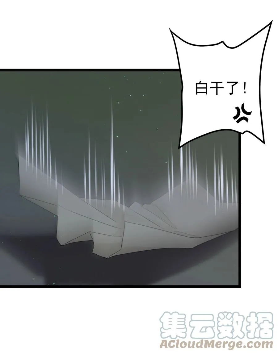 第30话 被划掉的名字 第52页