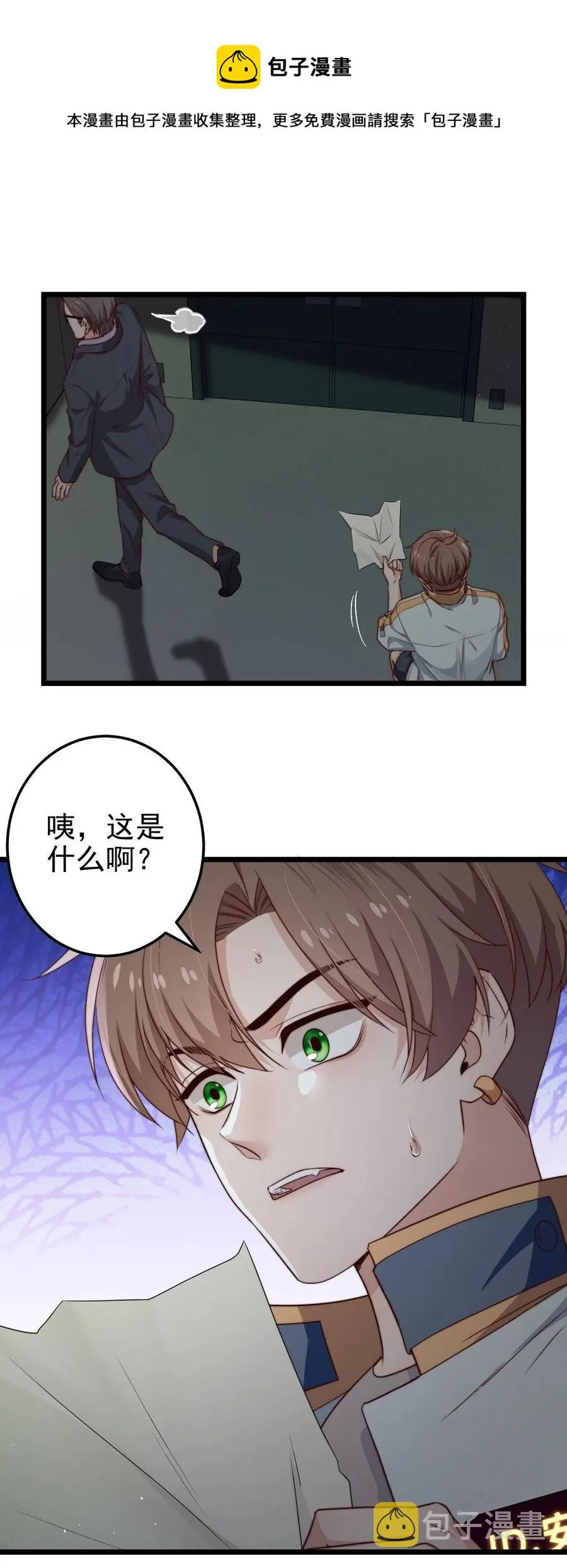 第30话 被划掉的名字 第53页