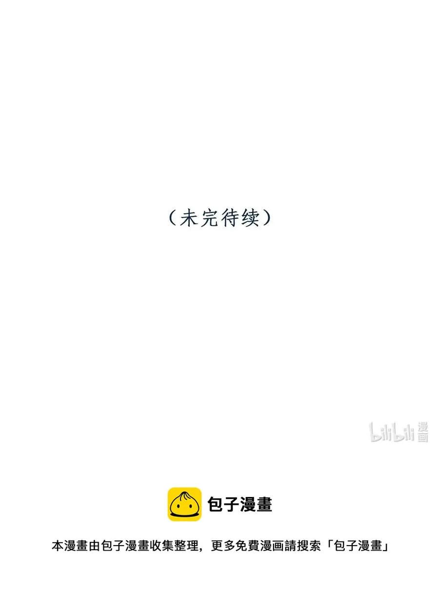 第30话 被划掉的名字 第54页