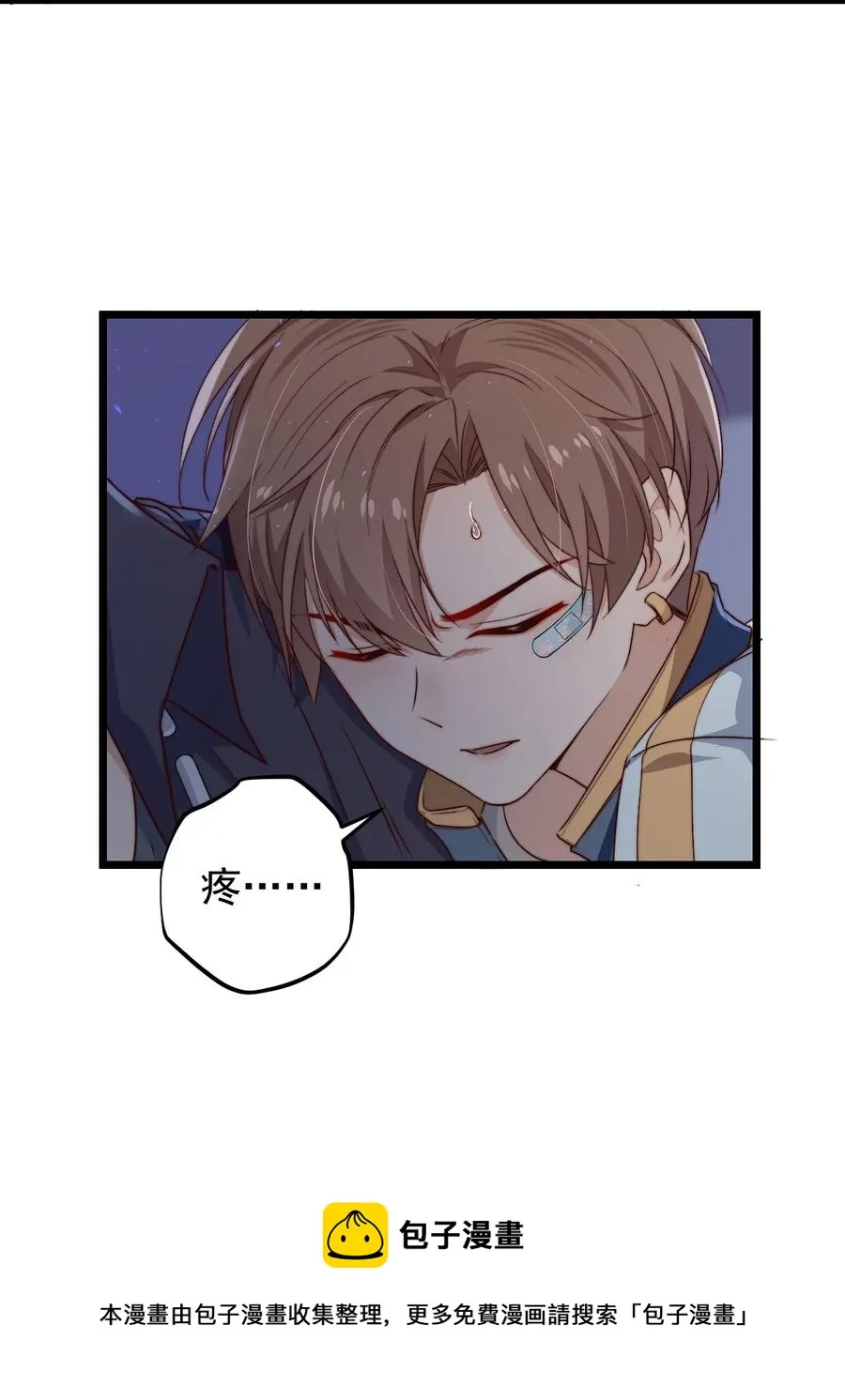 第22话 密码 第5页