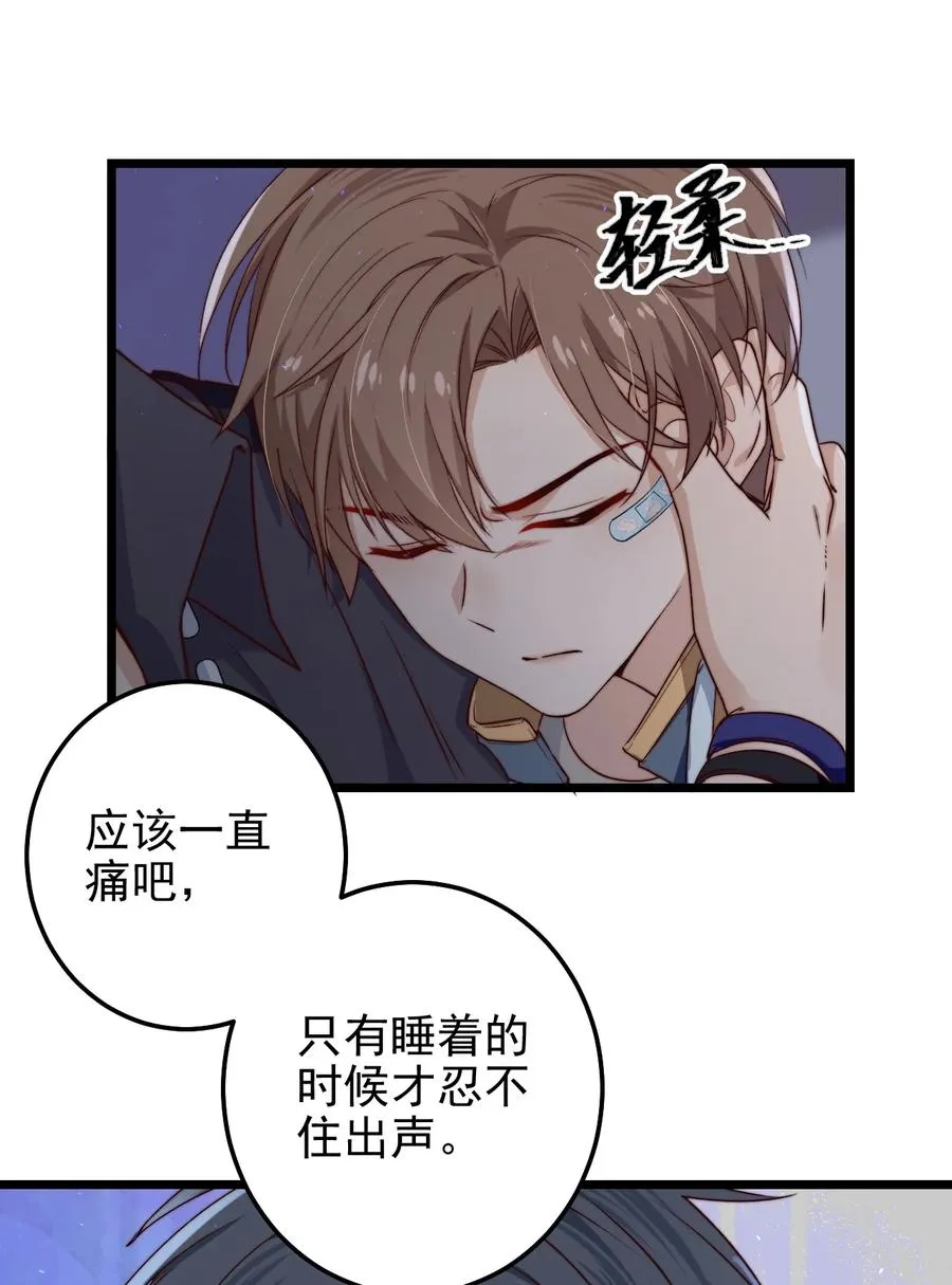 第22话 密码 第6页