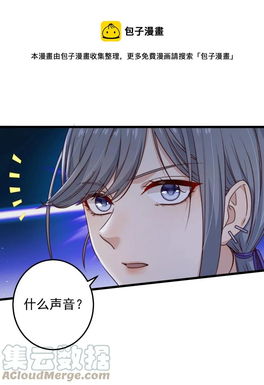 第22话 密码 第13页