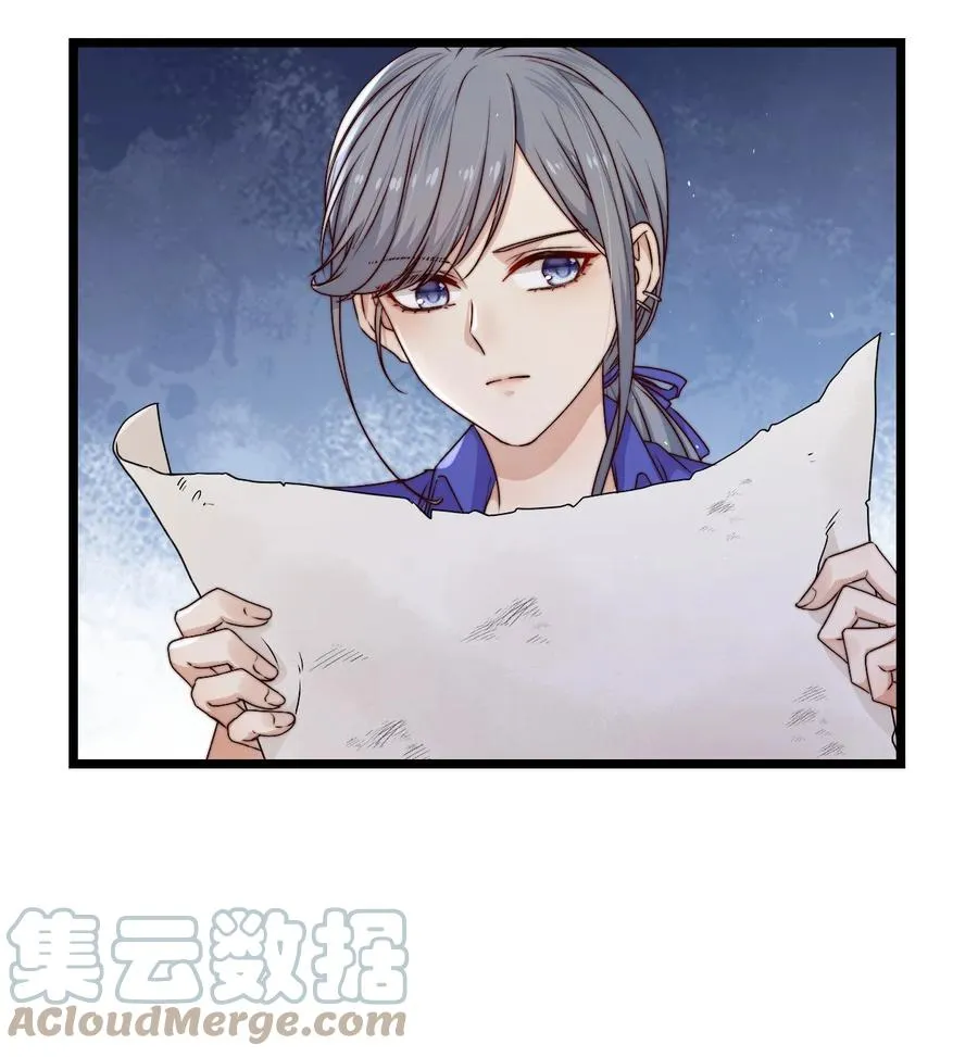 第22话 密码 第16页