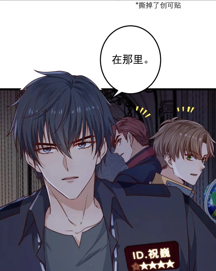 第22话 密码 第27页