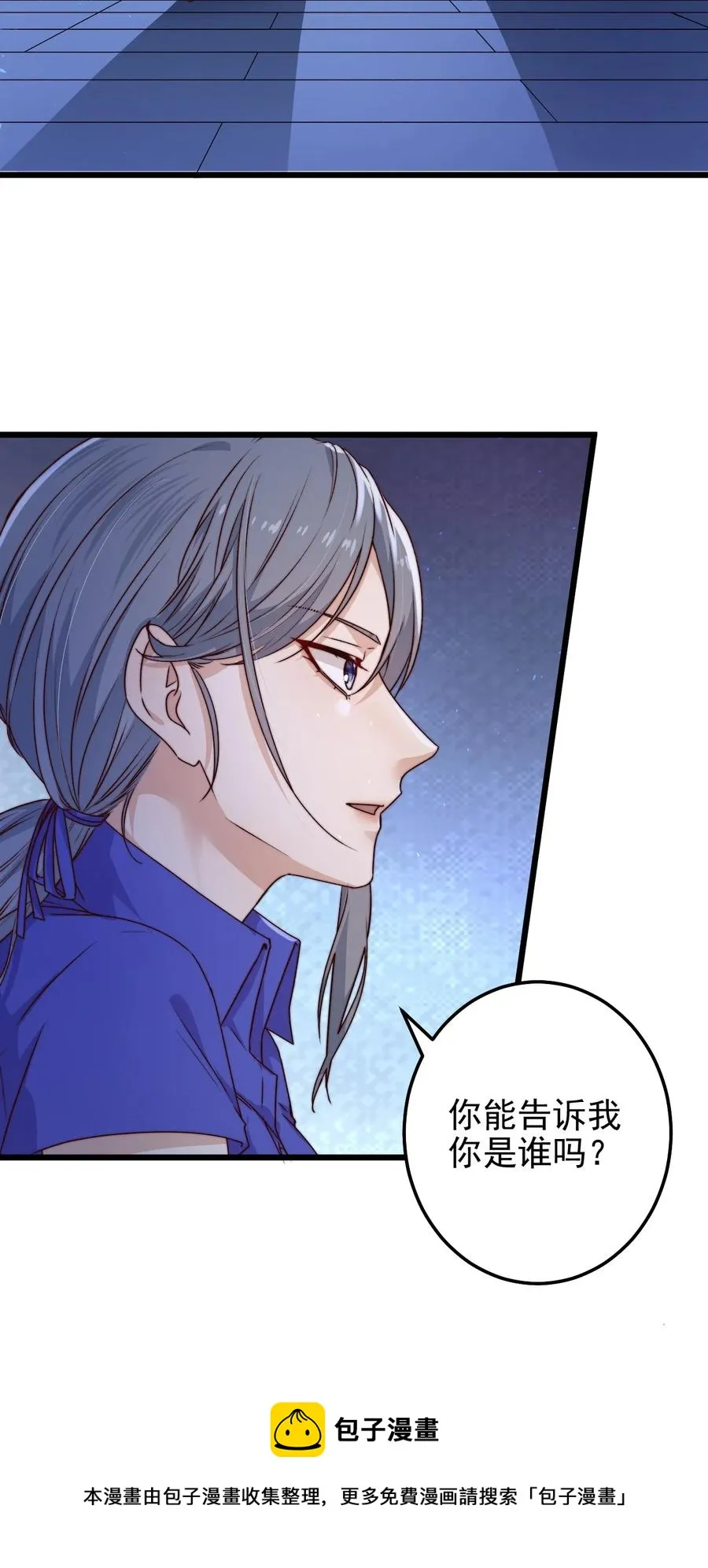 第22话 密码 第29页