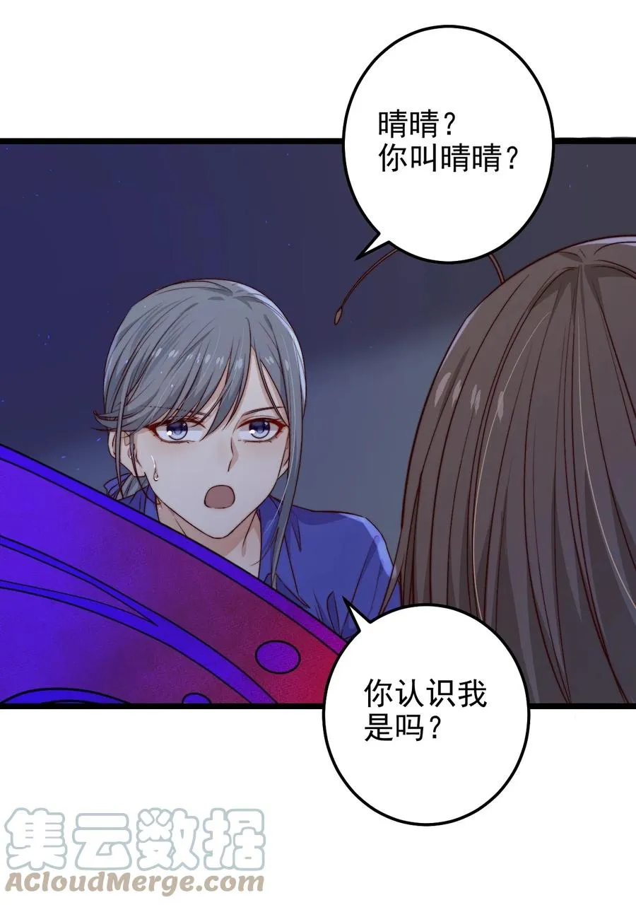 第22话 密码 第31页