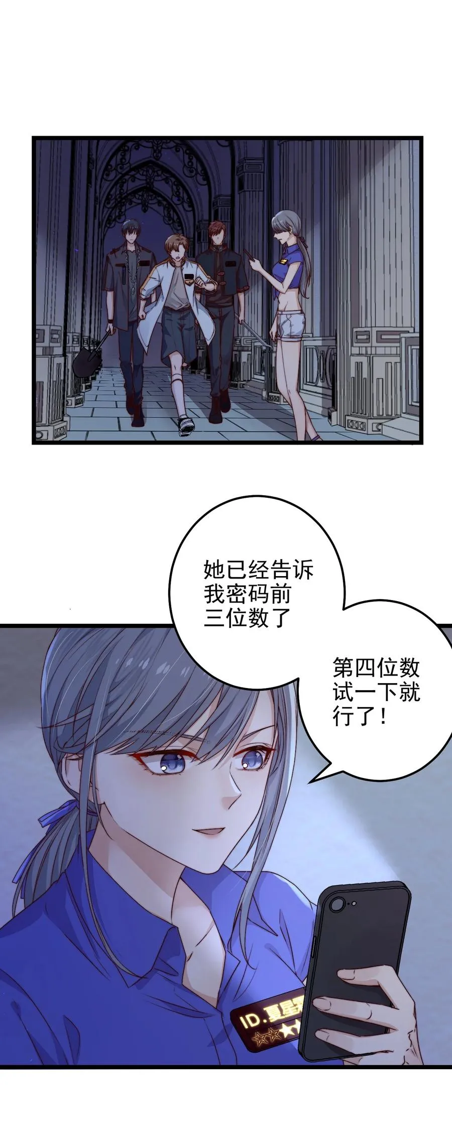 第22话 密码 第39页