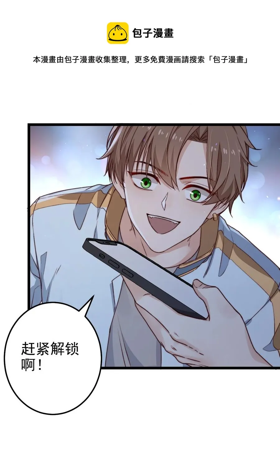 第22话 密码 第41页