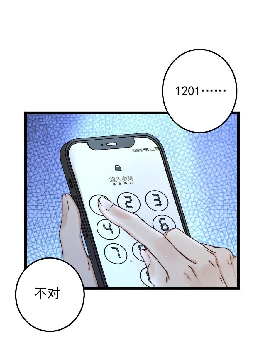 第22话 密码 第42页