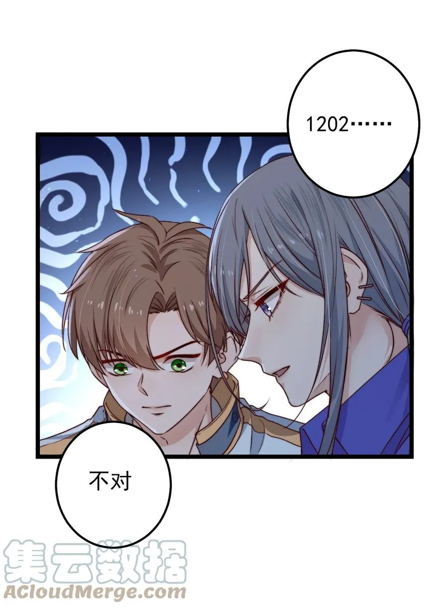 第22话 密码 第43页