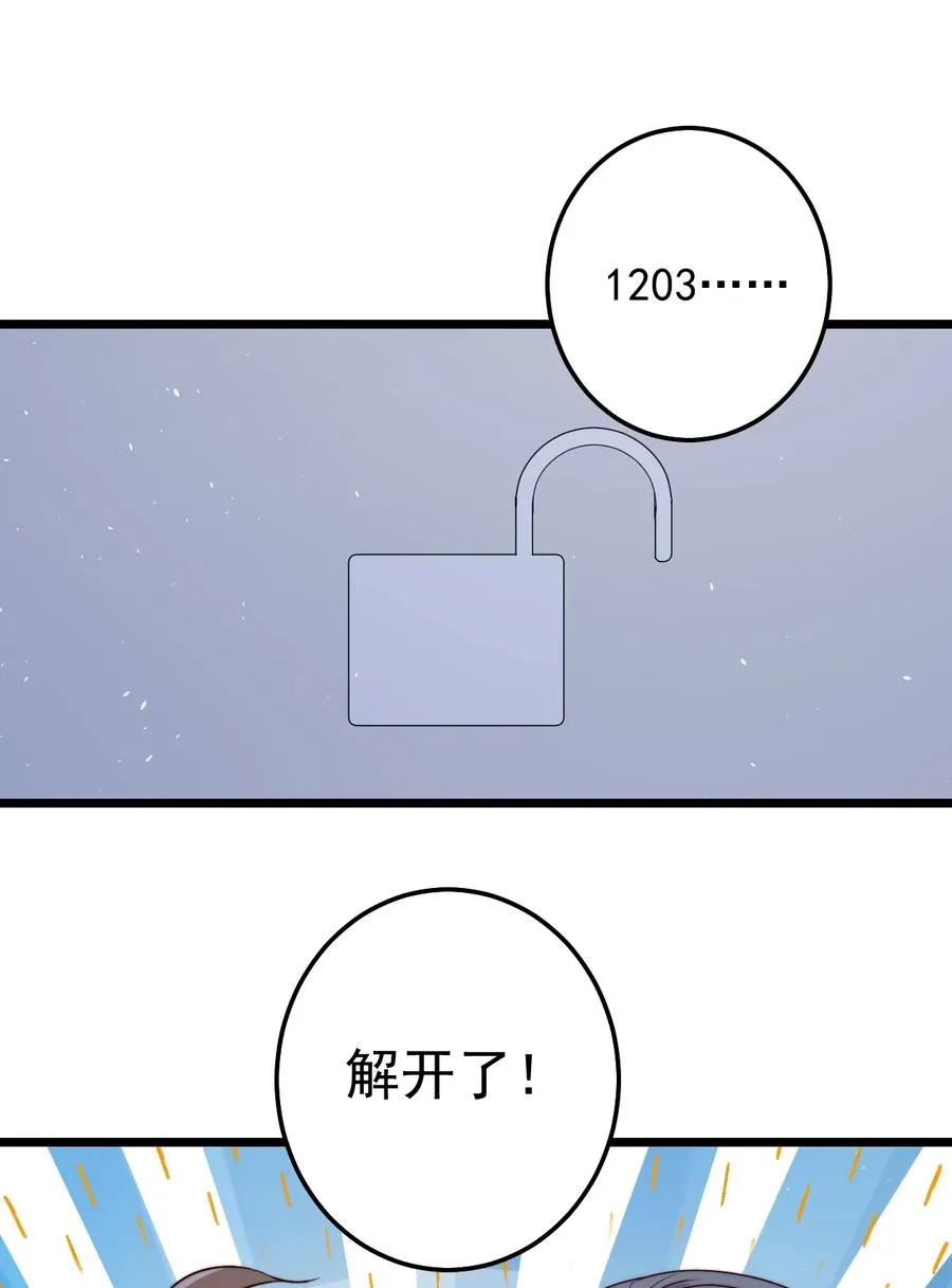 第22话 密码 第44页