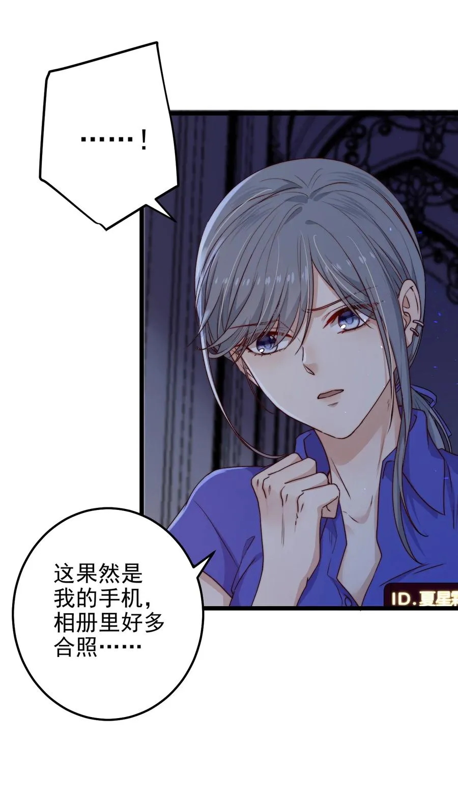 第22话 密码 第47页