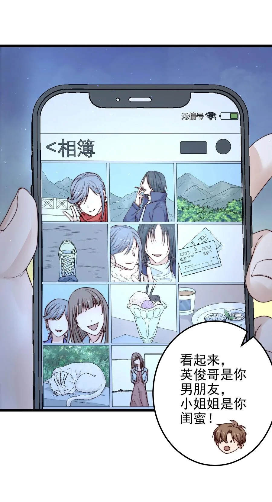 第22话 密码 第48页