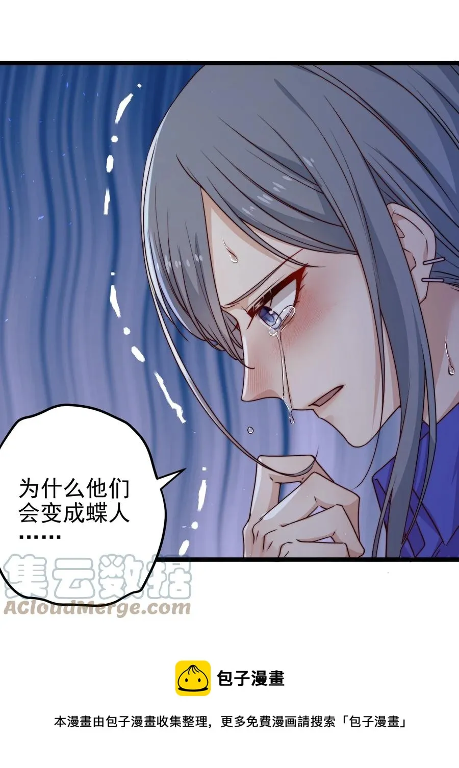 第22话 密码 第49页
