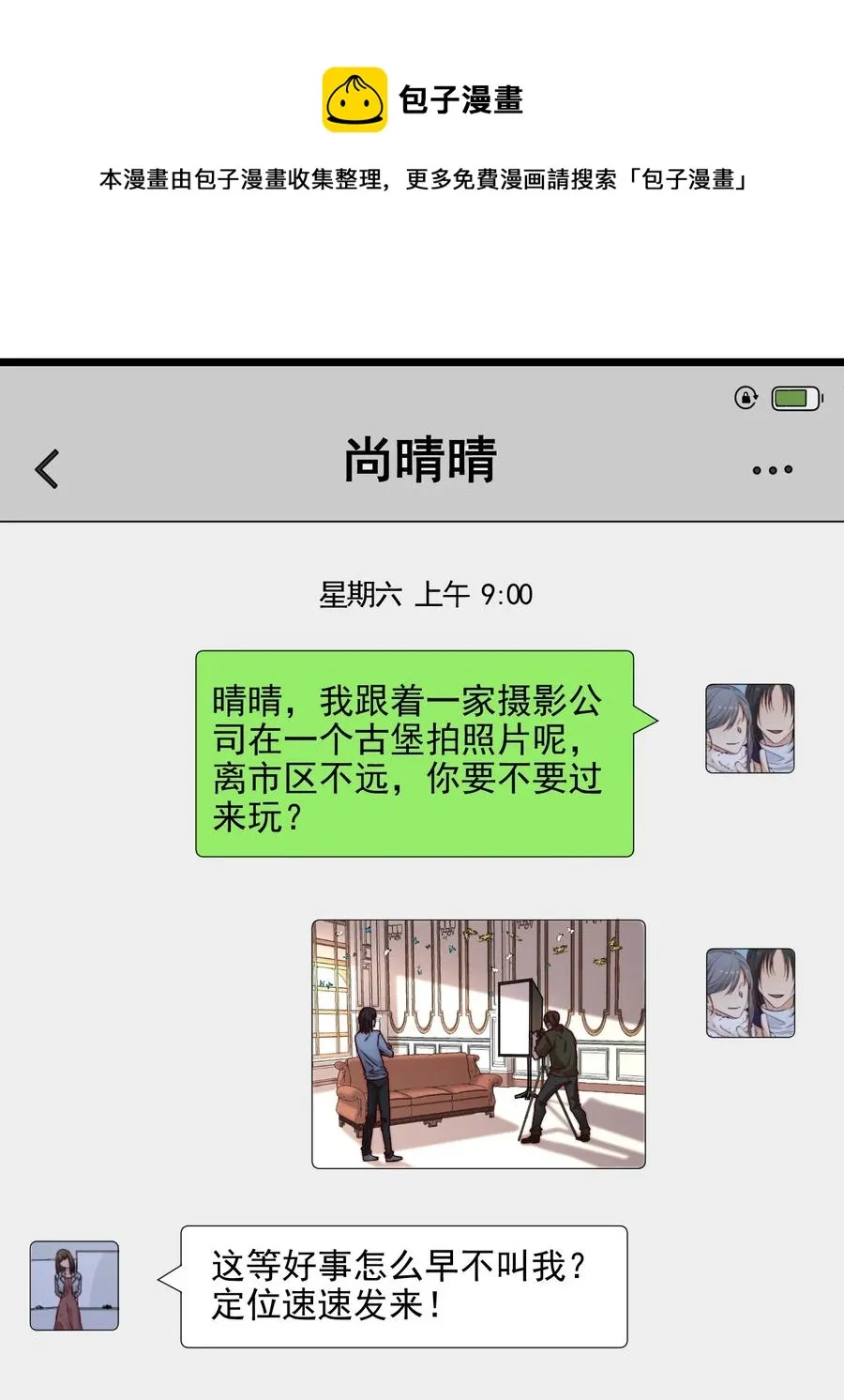 第22话 密码 第53页