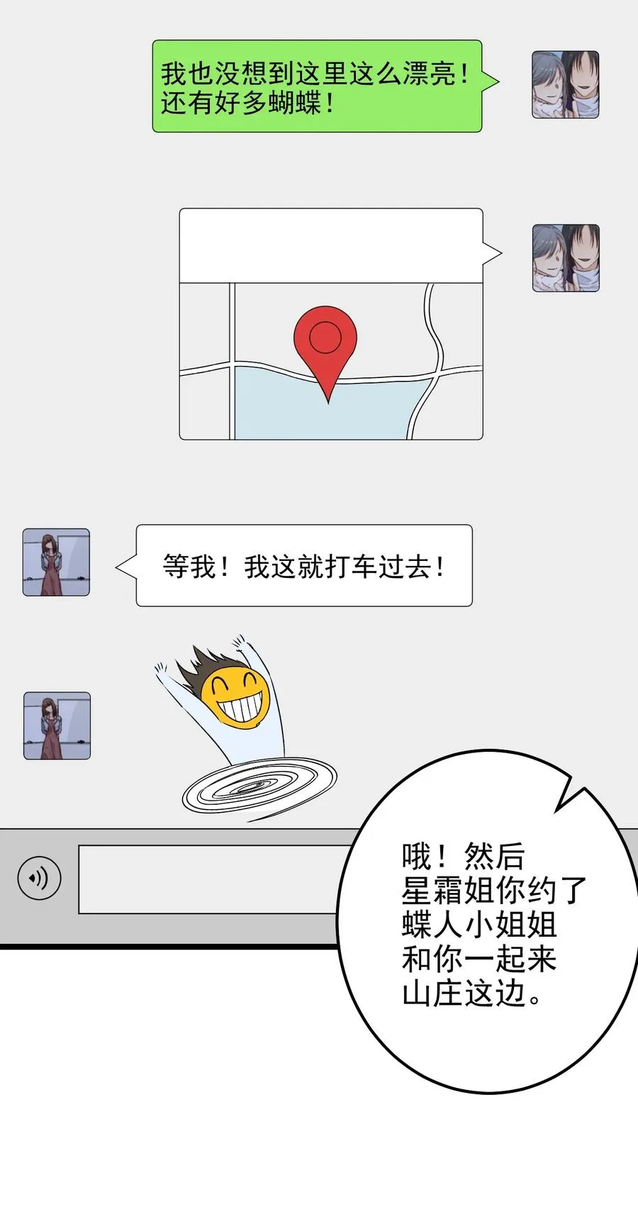第22话 密码 第54页