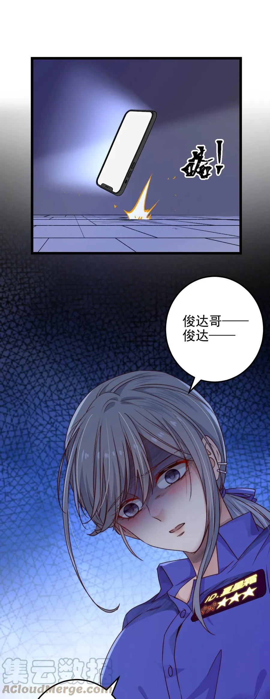 第22话 密码 第55页