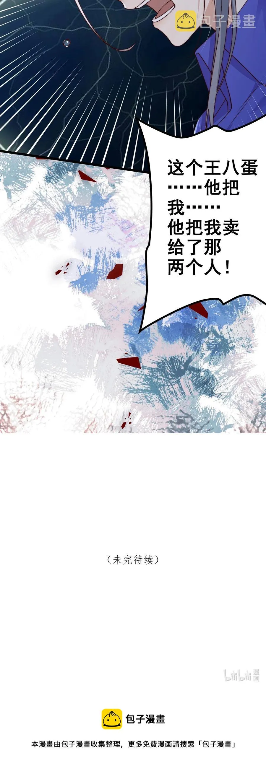 第22话 密码 第57页