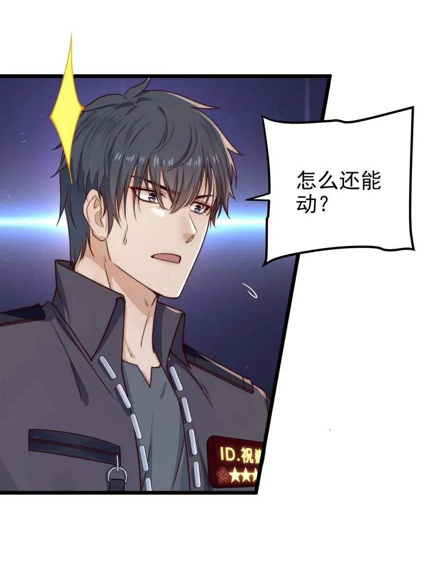 第19话 复活 第57页