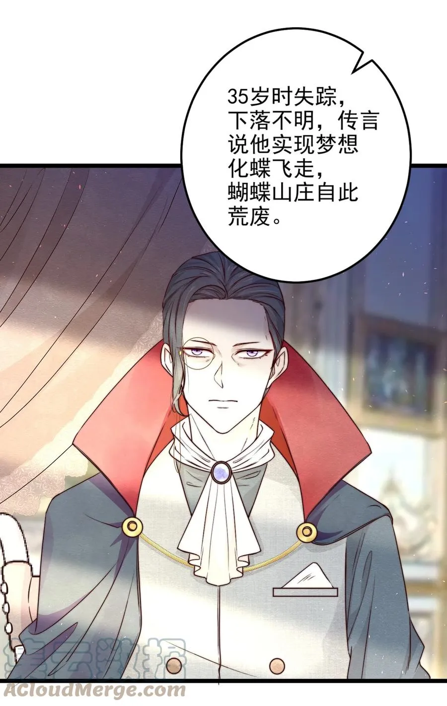 第18话 蝴蝶翅膀 第16页