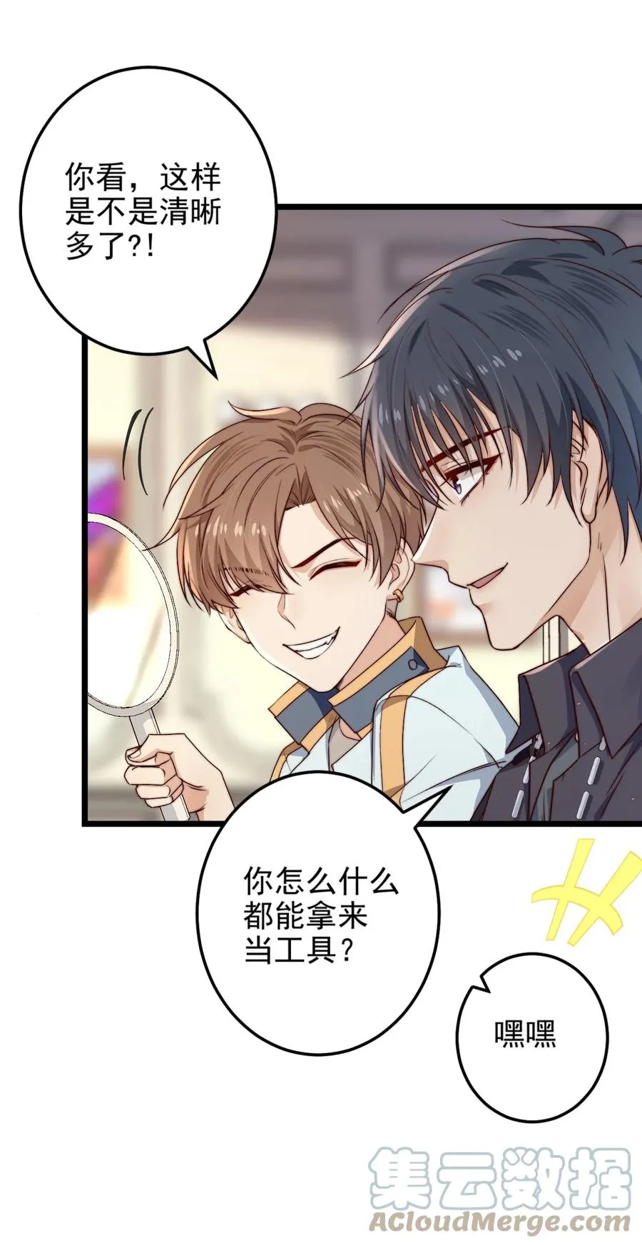第18话 蝴蝶翅膀 第34页