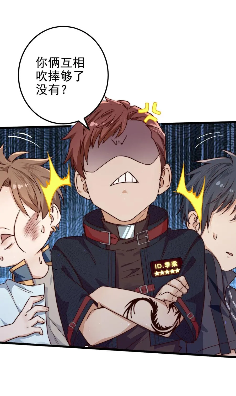 第18话 蝴蝶翅膀 第41页