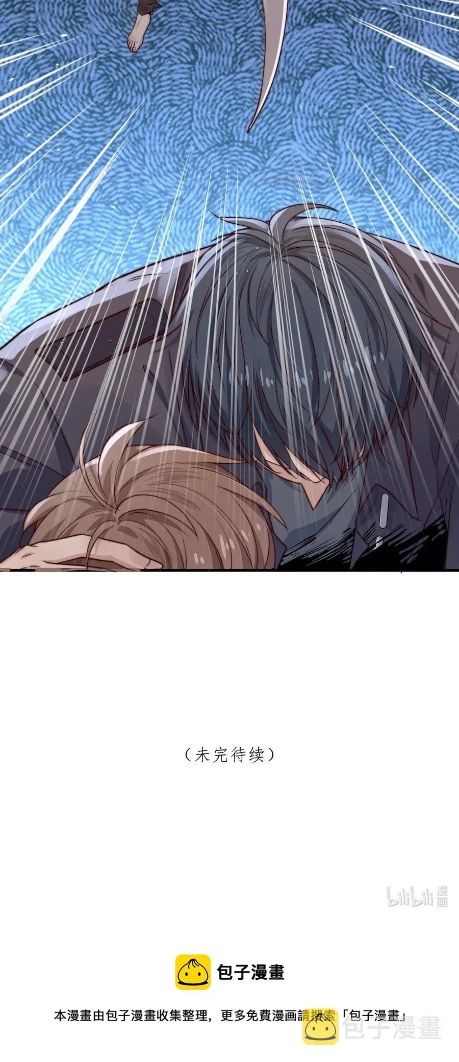 第16话 BUG清除任务 第57页